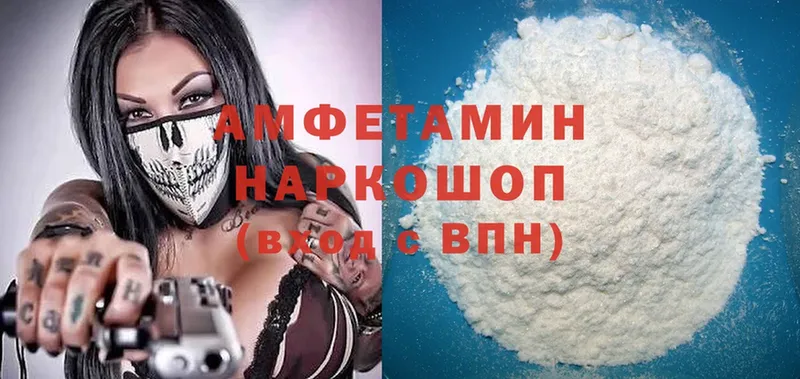 Amphetamine Розовый  Малоярославец 