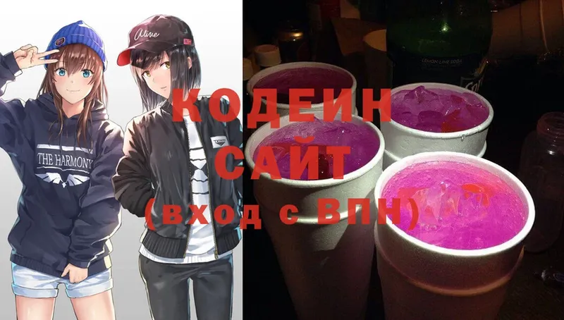 Кодеиновый сироп Lean Purple Drank  Малоярославец 