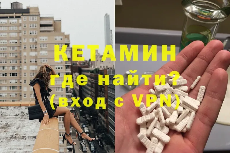 Кетамин ketamine  Малоярославец 