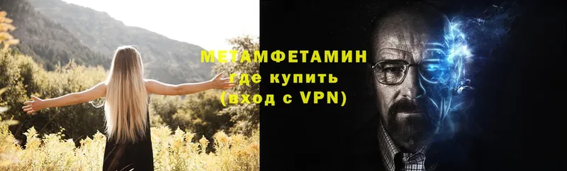 Метамфетамин винт  Малоярославец 